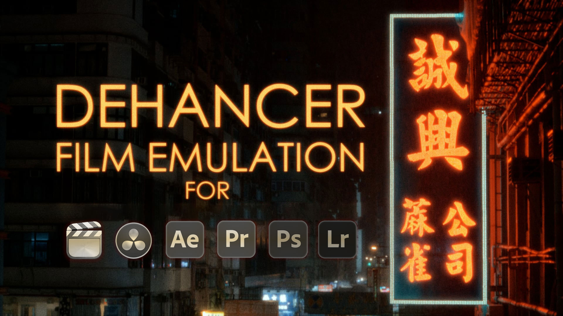 Dehancer Pro v7.3.4 for OFX | Davinci Resolve – Win / MAC